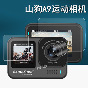 适用于山狗A9运动相机贴膜A10 pro记录仪韵果保护膜A8/A9山狗C4/M4双屏彩屏防爆防刮非钢化