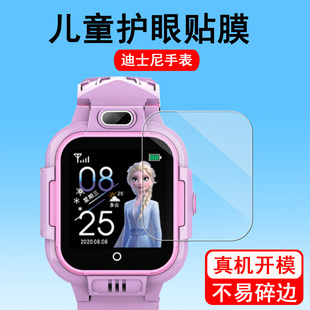 适用于迪士尼儿童电话手表贴膜SF MA屏幕保护膜迪士尼A10爱莎联名手表膜冰雪奇缘4g非钢化膜防爆防刮 54214