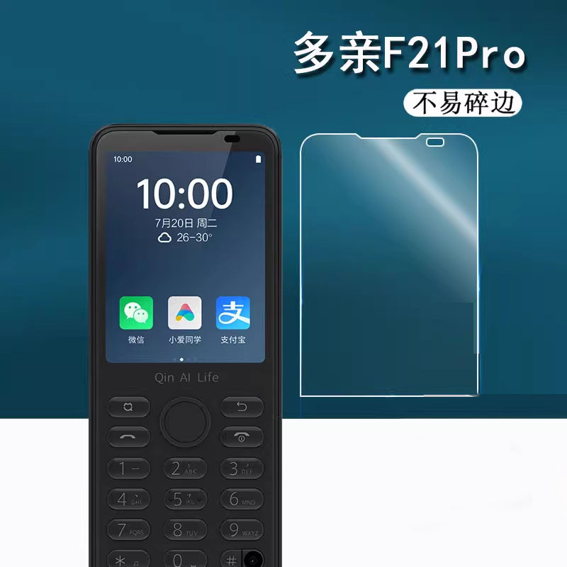 小米多亲f21pro钢化膜有品同学