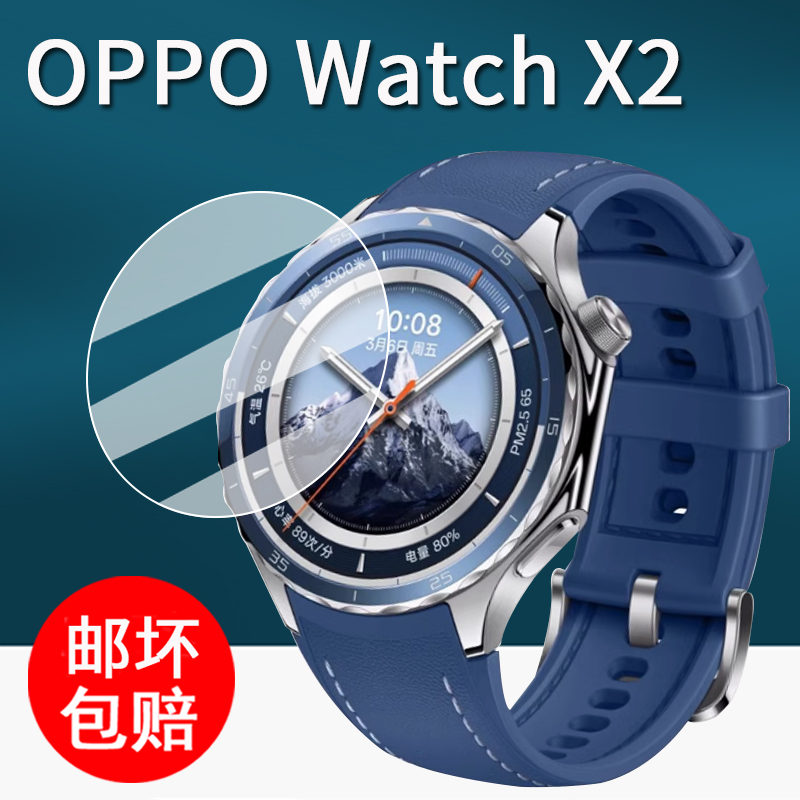 适用OPPO Watch X2手表钢化膜智能运动手表WatchX2保护膜步步高x2手表膜watchx2屏幕膜OWW251高清防刮esim