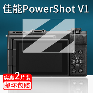 适用佳能PowerShot V1相机钢化膜EOS R50V数码相机贴膜RV屏幕膜R6/R6II微单贴膜r50v单反配件AR增透高清v1