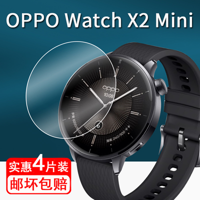适用OPPO Watch X2 Mini手表贴膜智能手表x2mini保护膜新款小金表watchx2mini屏幕膜X2迷你手表膜高清防刮