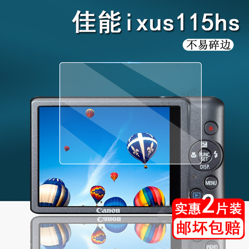 适用佳能ixus115hs相机贴膜佳能xus980is保护膜xus990is/ixus130相机膜sx120is/ixus40屏幕膜ixus100微单配件 3C数码配件 手机贴膜 原图主图