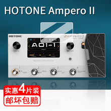 适用HOTONE Ampero II效果器贴膜Ampero II Stage电吉他保护膜Stomp屏幕膜AmperoMini中文2代真音贝斯非钢化