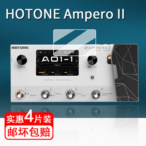 适用HOTONE Ampero II效果器贴膜Ampero II Stage电吉他保护膜Stomp屏幕膜AmperoMini中文2代真音贝斯非钢化