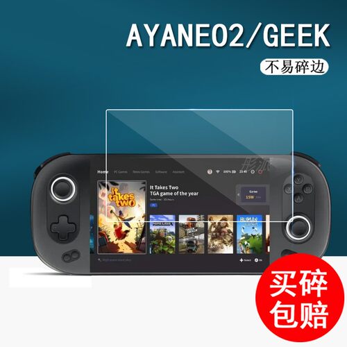 游戏掌机钢化膜高清保护膜