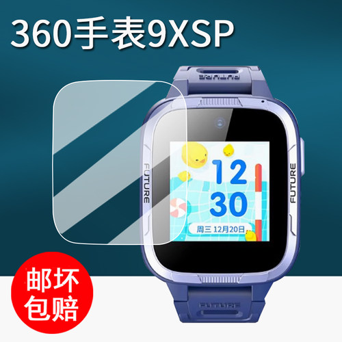 适用360手表9XSP手表钢化膜儿童电话手表9XS 保护膜1.5寸W323P屏幕膜3609xsp手表膜9Xsp护眼防刮花全屏