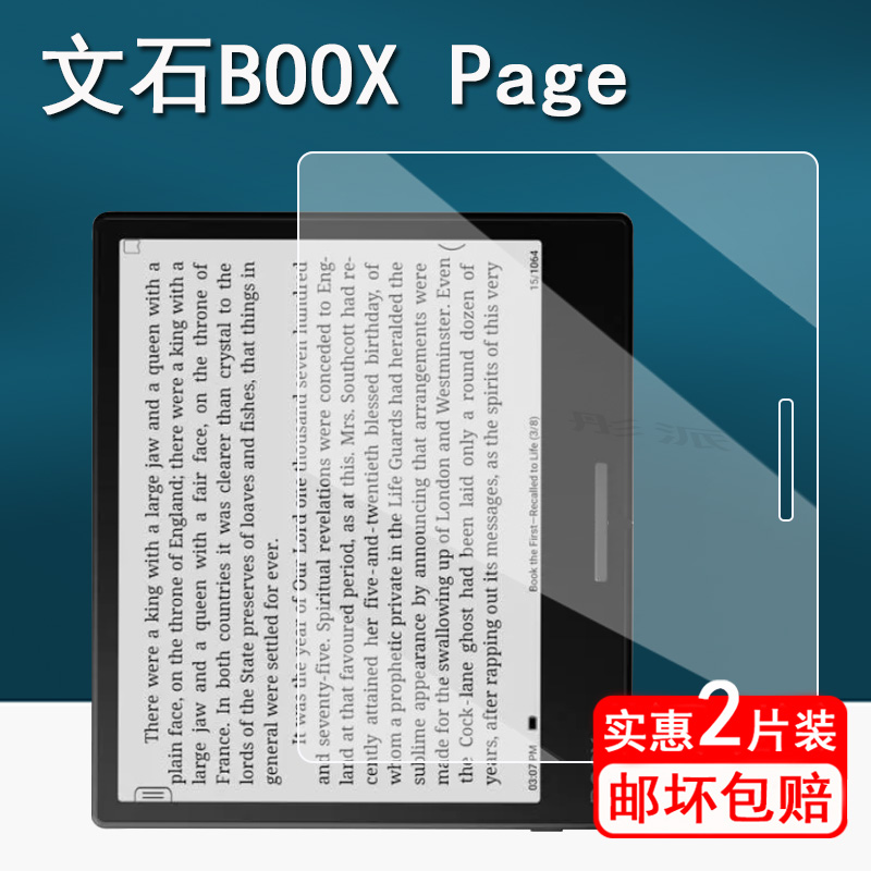 适用文石BOOX Page阅读器贴膜Boox Kant2保护膜7寸墨水屏