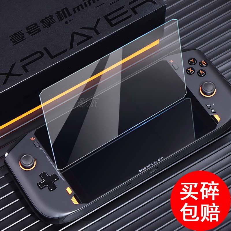 壹号本OneXPlayer2掌机钢化膜