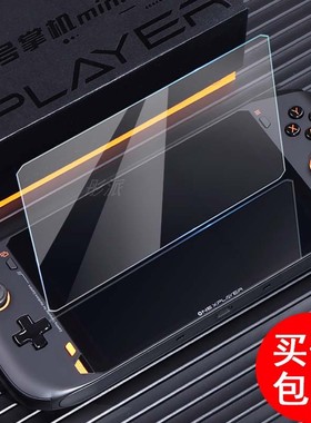 壹号本OnexPlayer2pro掌机钢化膜8.4寸壹号本二代屏幕贴膜Onexplayer 2游戏机保护膜AMD玻璃膜防爆防刮花