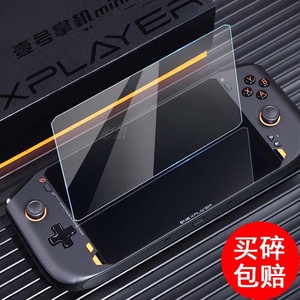 壹号本OneXPlayer2掌机钢化膜