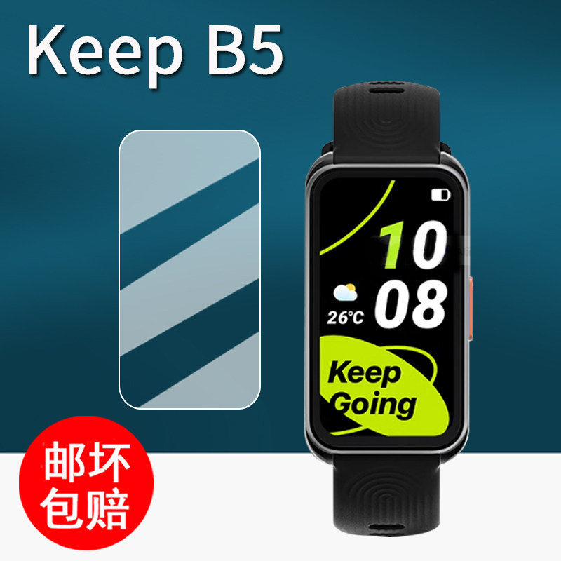 适用Keep手环B5贴膜智能运动手环keep B5保护膜1.58寸屏幕膜b5手表膜K2005A非钢化膜keepB5高清防刮花