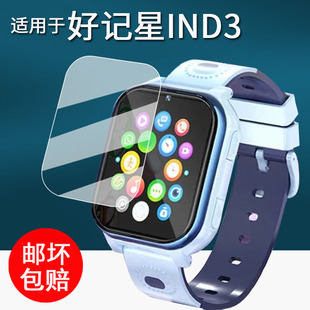 适用于好记星IND3手表膜儿童电话手表IND2保护膜IND1屏幕膜IND15/YDE-K5手表膜K36/K28非钢化膜高清防刮
