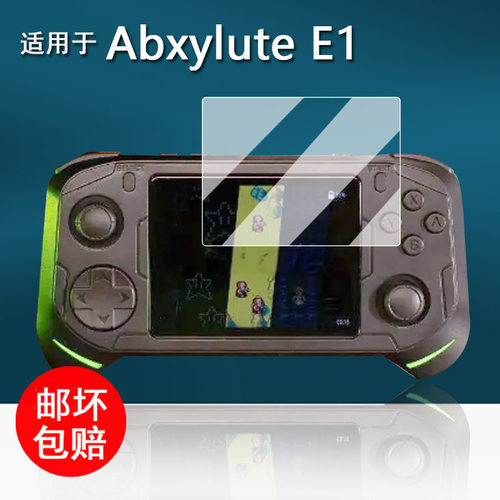适用于abxylute E1掌机贴膜复古游戏机保护膜3.5寸屏幕膜AbxyluteE1非钢化膜e1街机AR增透降反射防刮花