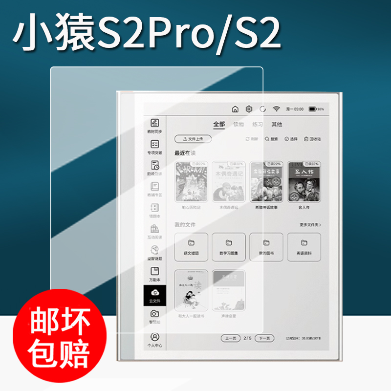 适用小猿学练机S2pro钢化膜25款S2升级礼盒款保护膜彩墨版E1平板贴膜XY-XLJ-C01学习机防指纹书写类纸猿梦