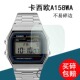 适用于卡西欧小方块手表膜A158WA复古电子表贴膜A159 A168WA手表屏幕保护膜小金表盘膜非钢化膜