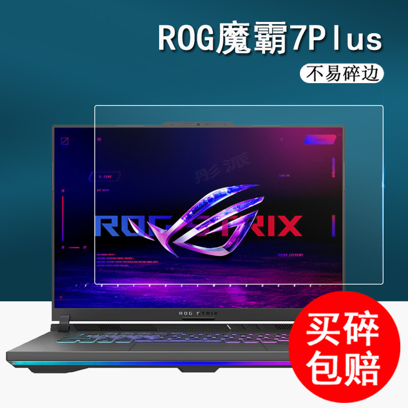 笔记本钢化膜电脑屏幕膜