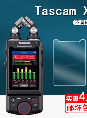 适用Tascam X8贴膜DR-05达斯冠专业录音机保护膜DR-40X/DR-05X多轨调音台直播屏幕膜x6录音笔非钢化防爆DR60