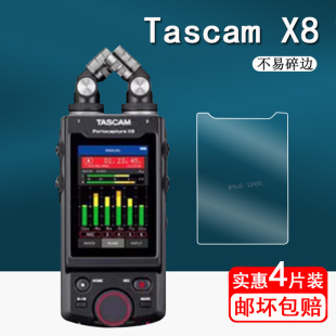 适用Tascam 40X 05达斯冠专业录音机保护膜DR 05X多轨调音台直播屏幕膜x6录音笔非钢化防爆DR60 X8贴膜DR