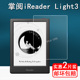 Light3钢化膜3 turbo电子书贴膜light light2青春版 掌阅iReader RC603阅读器贴膜6寸R6002悦享版 R6003保护膜