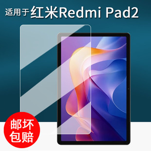 SE保護膜紅米Redmi 適用于紅米Redmi Pad2平板貼膜Redmi Pad Pad電腦屏幕膜11寸非鋼化膜高清防刮