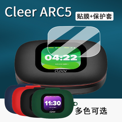 适用25新款Cleer ARC5开放式智能体耳机贴膜ARC3pro/Max钢化膜ARC5代保护套三代ARC3蓝牙耳机屏幕膜arc5壳套
