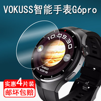 适用VOKUSS智能手表G6pro钢化膜非凡星球百科仕保护膜G6pro手表膜NFC运动手环屏幕膜g6Pro腕表圆形镜面膜