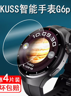 适用VOKUSS智能手表G6pro钢化膜非凡星球百科仕保护膜G6pro手表膜NFC运动手环屏幕膜g6Pro+腕表圆形镜面膜