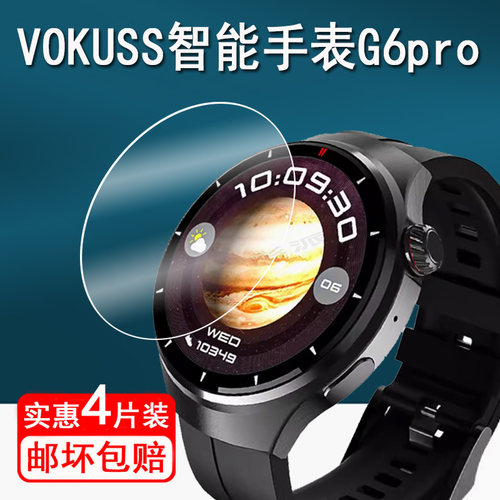 智能手表G6pro钢化膜百科仕镜面