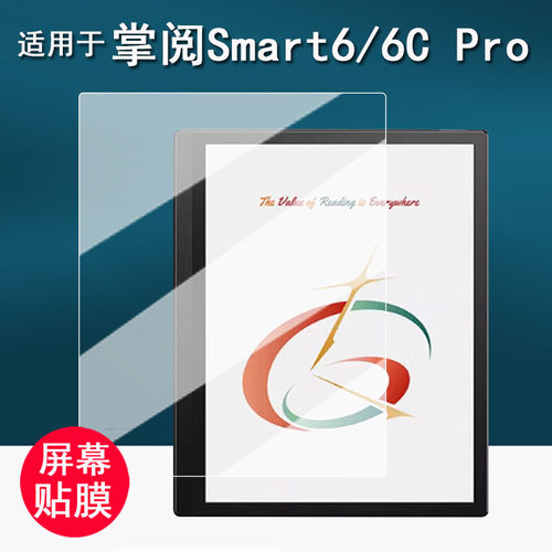 适用于掌阅iReader Smart6C Pro阅读器贴膜10.3寸彩色墨水屏电子书保护膜Smart6Pro屏幕膜非钢化书写类纸AR
