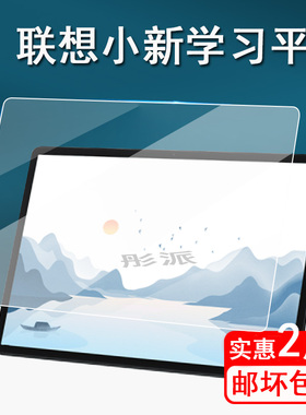 适用联想小新Pad钢化膜小新平板贴膜12.7英寸学习平板屏幕膜TB372FC保护膜23款小新Pad Pro大屏TB371FC护眼