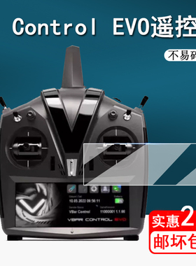 适用于MIKADO VBCT遥控器贴膜Control EVO无人机保护膜MIK5531航模屏幕膜VBar ControlEVO非钢化膜高清