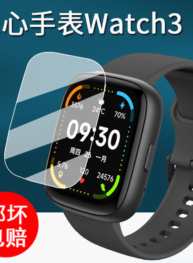 适用乐心手表Watch3手表贴膜智能手表运动C1保护膜LS-W18血氧手环屏幕膜乐心手表3非钢化膜高清防刮