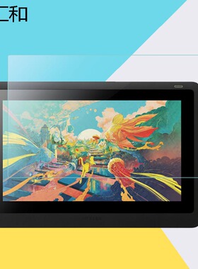 适用于新帝DTH167贴膜DTK1661K0F数位屏Cintiq Pro 13手绘板屏幕膜1620和冠DTK-1301绘画屏16非钢化膜1320