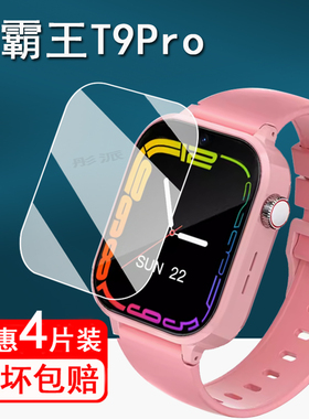 适用小霸王T9Pro手表贴膜儿童电话手表t9保护膜小霸王T1/H03屏幕膜Z10/T5/T10方形屏保非钢化膜t10护眼A93