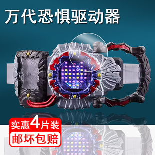 适用万代恐惧驱动器贴膜假面骑士Gotchard歌查德保护膜恐惧Dread变身腰带屏幕膜DX黑暗骑士非钢化膜高清防刮