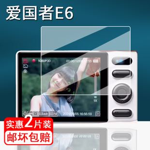 适用爱国者E6相机贴膜D9/E9数码相机钢化膜2.8寸复古卡片机E8屏幕膜E3保护膜e6高清防刮ccd配件e8