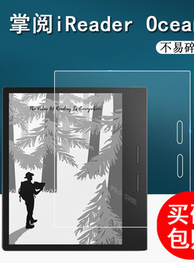 掌阅阅读器保护膜防指纹高清