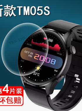 适用TM05S智能手表贴膜运动穿戴手表TM05保护膜TM05S pro运动手环膜kpep ET482屏幕膜TM05pro非钢化膜高清