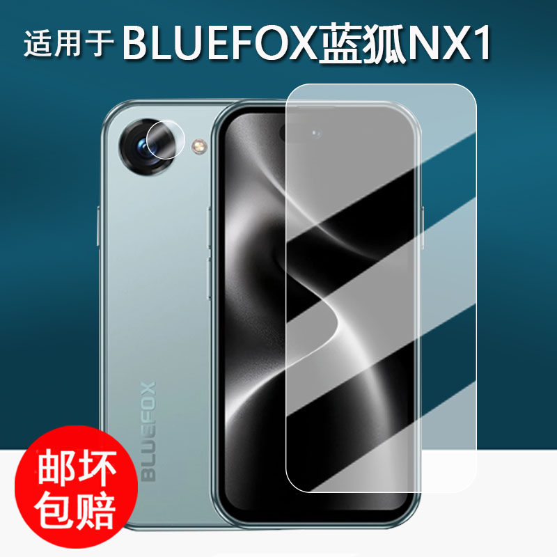适用于蓝狐NX1迷你手机贴膜智能安卓BLUEFOX蓝狐NX1小手机保护膜nx1镜头膜4.3英寸非钢化膜AR增透防刮花