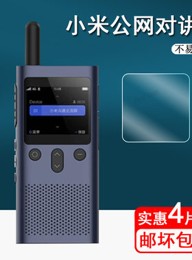 适用贴膜小米非钢化防爆
