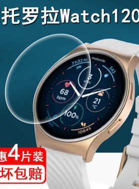 适用摩托罗拉Moto Watch120手表膜Moto Watch100智能运动手表贴膜摩托罗拉Watch120屏幕保护膜1.43寸圆形
