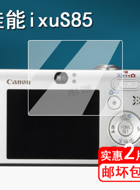 适用佳能ixus140相机钢化膜ixus160/ixus 85复古CCD相机贴膜ixus 80/ixus 310 /800/55保护膜950/1100配件