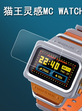 适用于猫王灵感MC WATCH手表膜智能手表MW-W1小方表保护膜1.47寸猫王灵感潮酷腕表屏幕膜非钢化膜防爆高清