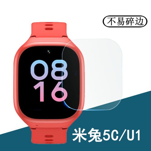 3c米兔儿童小寻防蓝光护眼膜