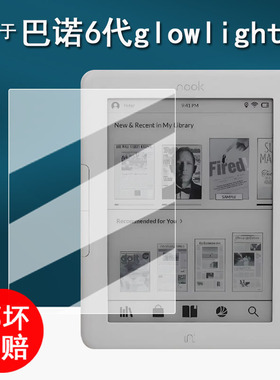 适用于nook巴诺6代glowlight3阅读器贴膜七代glowlight4s墨水屏保护膜6寸glowlight4e电子书屏幕膜非钢化类纸