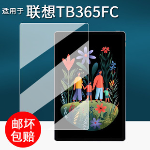 适用于联想TB365FC平板贴膜小新ProGT保护膜TB710FU屏幕膜12.1寸平板电脑非钢化膜progt高清防刮花类纸膜