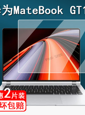 适用24款华为MateBook GT14游戏本钢化膜笔记本MateBook GT14保护膜14.2寸华为GT14电脑屏幕膜手提包