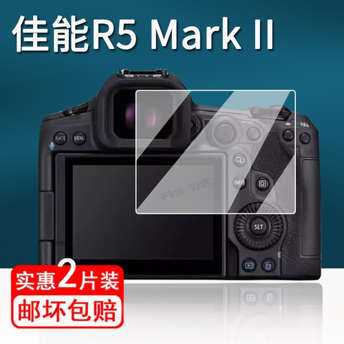 适用佳能R6 Mark III相机钢化膜R6mark2数码相机保护膜R6III三代微单膜R63屏幕膜R5II贴膜单反配件