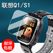 L11屏幕膜D1 适用联想Q1手表贴膜LKWQ001儿童手表保护膜A10 D3手表膜L KWS001非钢化LSDWL11防刮护眼
